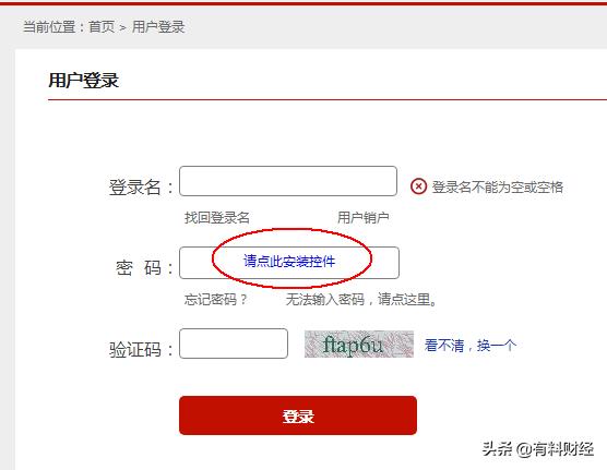 实用科普贴:如何查询你的个人征信(信用报告)?赶紧保存下来
