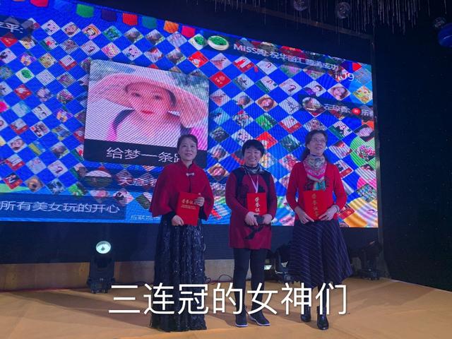 “我大意了！”中华丽人汇差点错过了