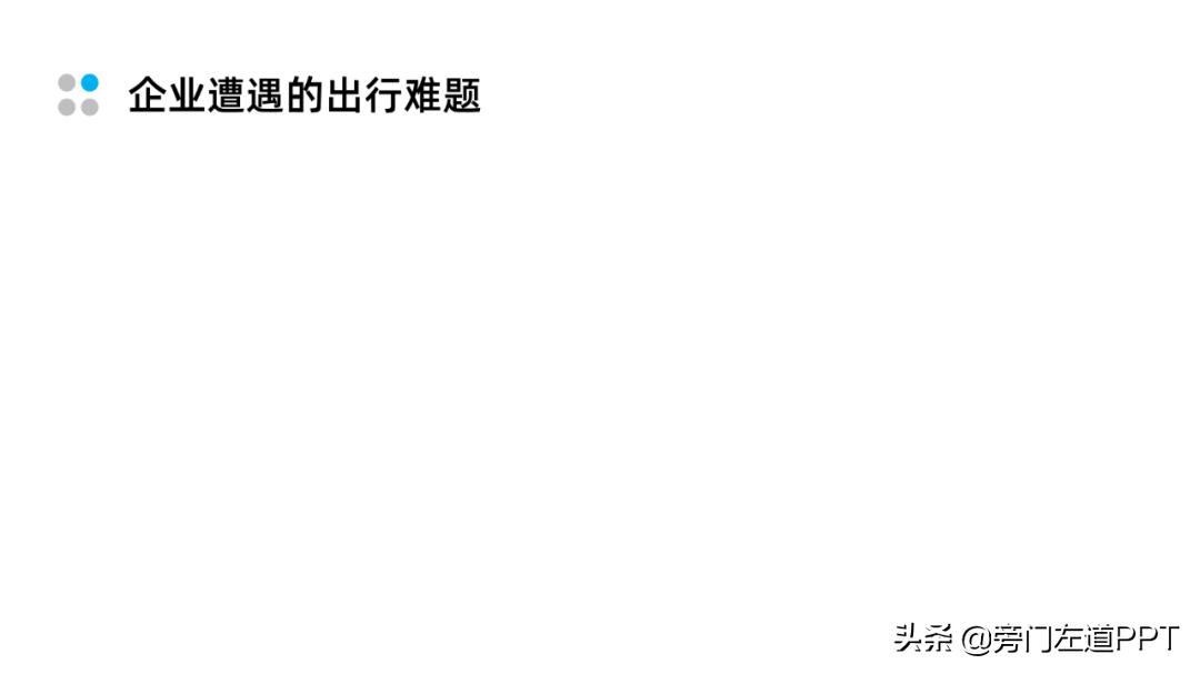 ppt页数少内容多怎么排版,ppt页数太多怎么快速查找