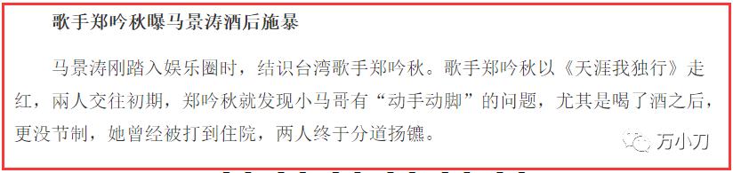 咆哮帝马景涛情史,马景涛影响力