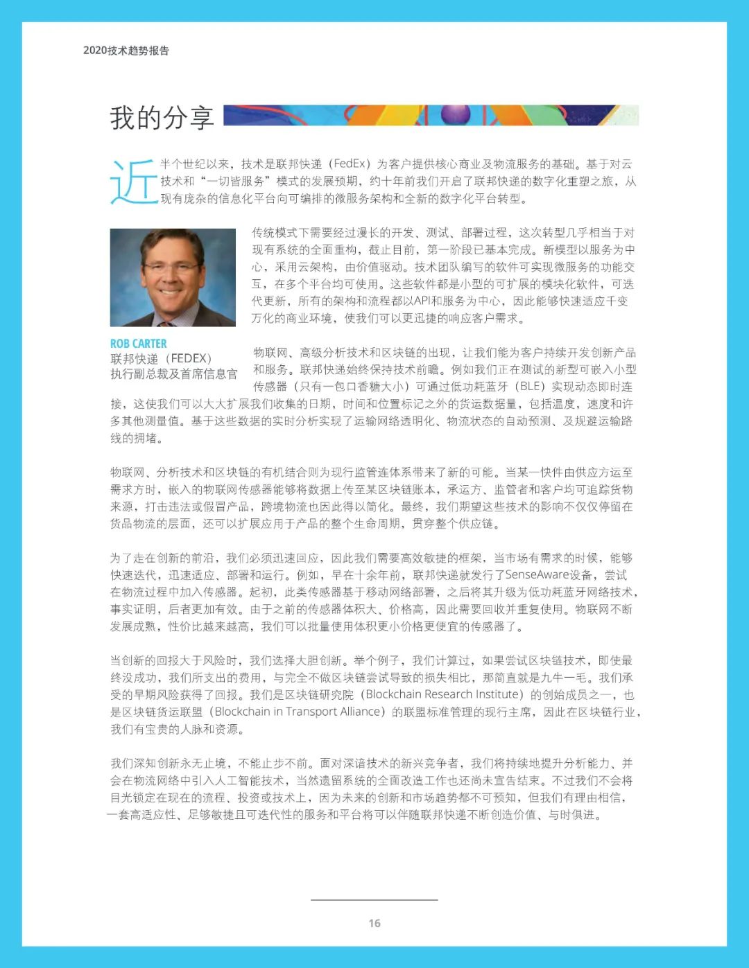 十大技术行业趋势,未来十年三大风口行业趋势