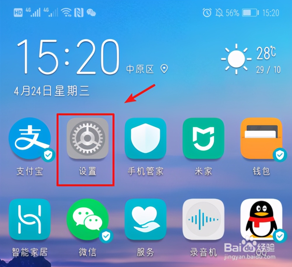 华为手机上方展示hd什么意思,华为手机右上角出现HD是什么意思