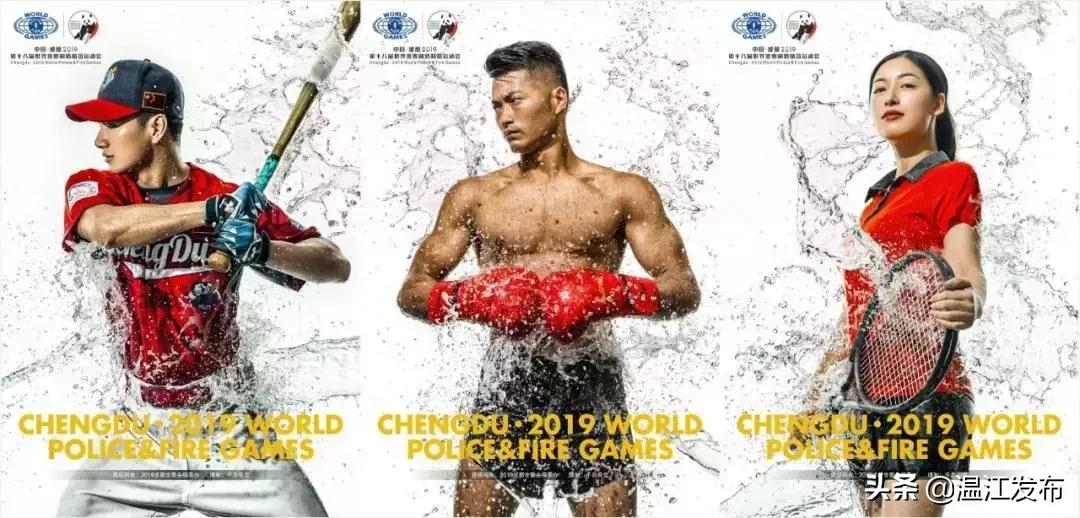 世警会成都双流,世警会天府赛区