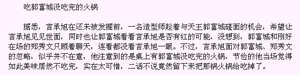 台湾偶像剧天王天后沉沦记（1）