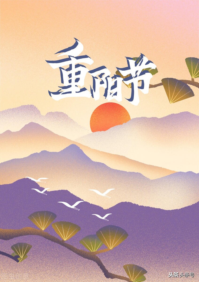 重阳节九月初九节日习俗,九月初九重阳节的来历