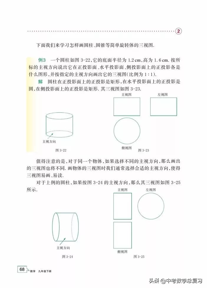 浙教版九年级上册数学电子书,浙教版九年级数学下册