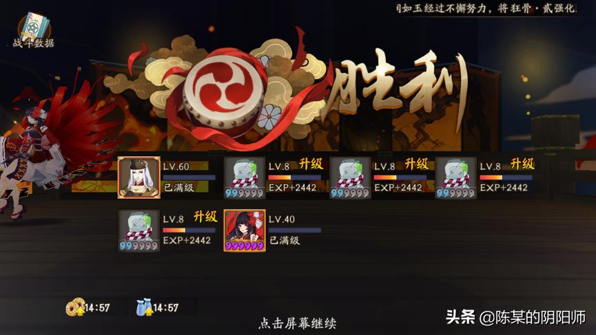 阴阳师彼岸花能当c吗,阴阳师业原火用开御魂加成么