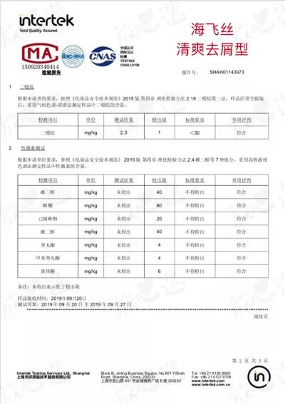 曝光洗发水有毒名单,查出违禁成分的洗发水