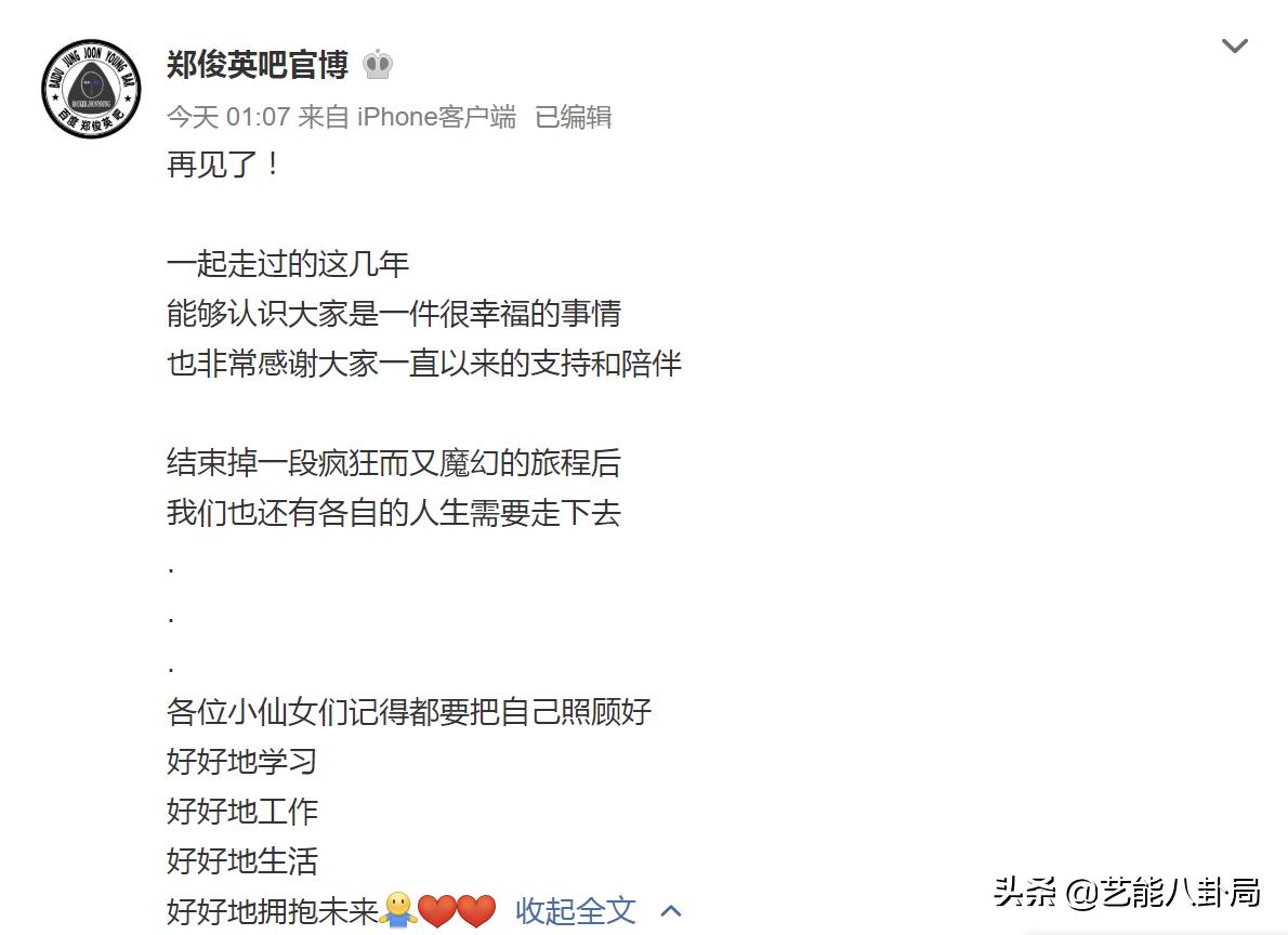 郑俊英发道歉信承认*拍偷**罪行，中断演艺活动，一辈子反省