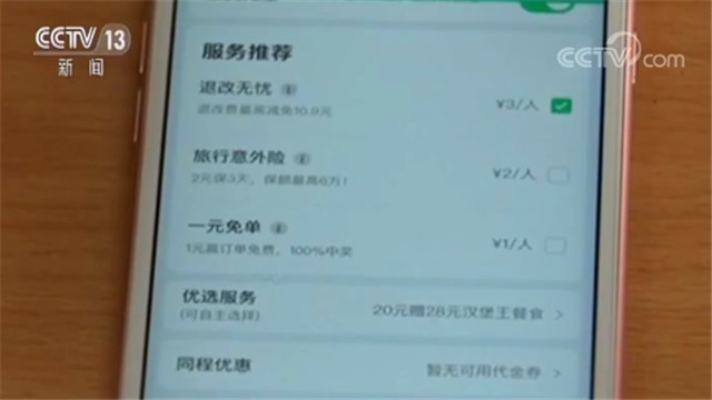 买火车票第三方平台有哪些,第三方平台买火车票会怎么样