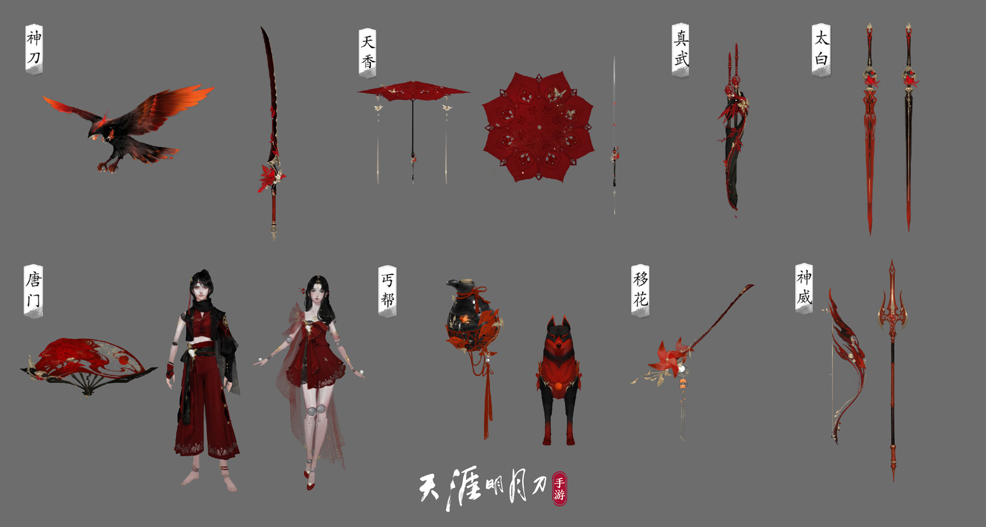 天刀手游天命特殊任务,天刀手游天命战