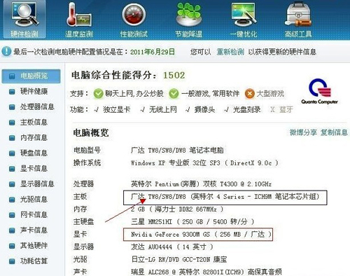 电脑主板型号及价格,电脑上怎么看主板