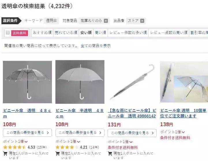 为什么日本人都用透明伞,透明伞有什么好处