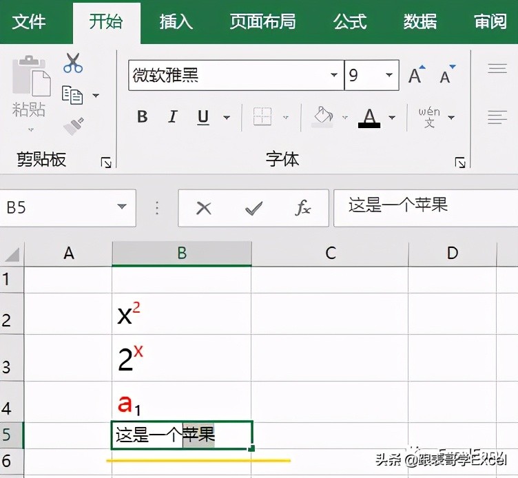 excel单元格技巧大全视频,excel技巧大全格式布局