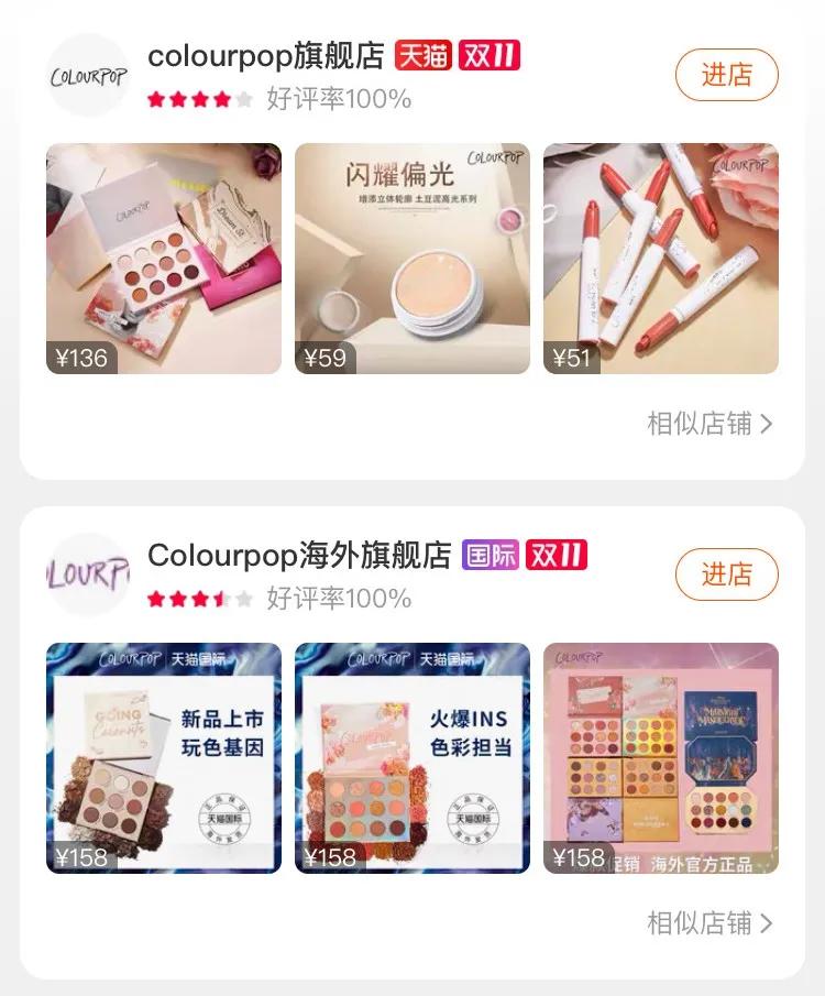 李佳琦卖假货？求求你们别再被骗了