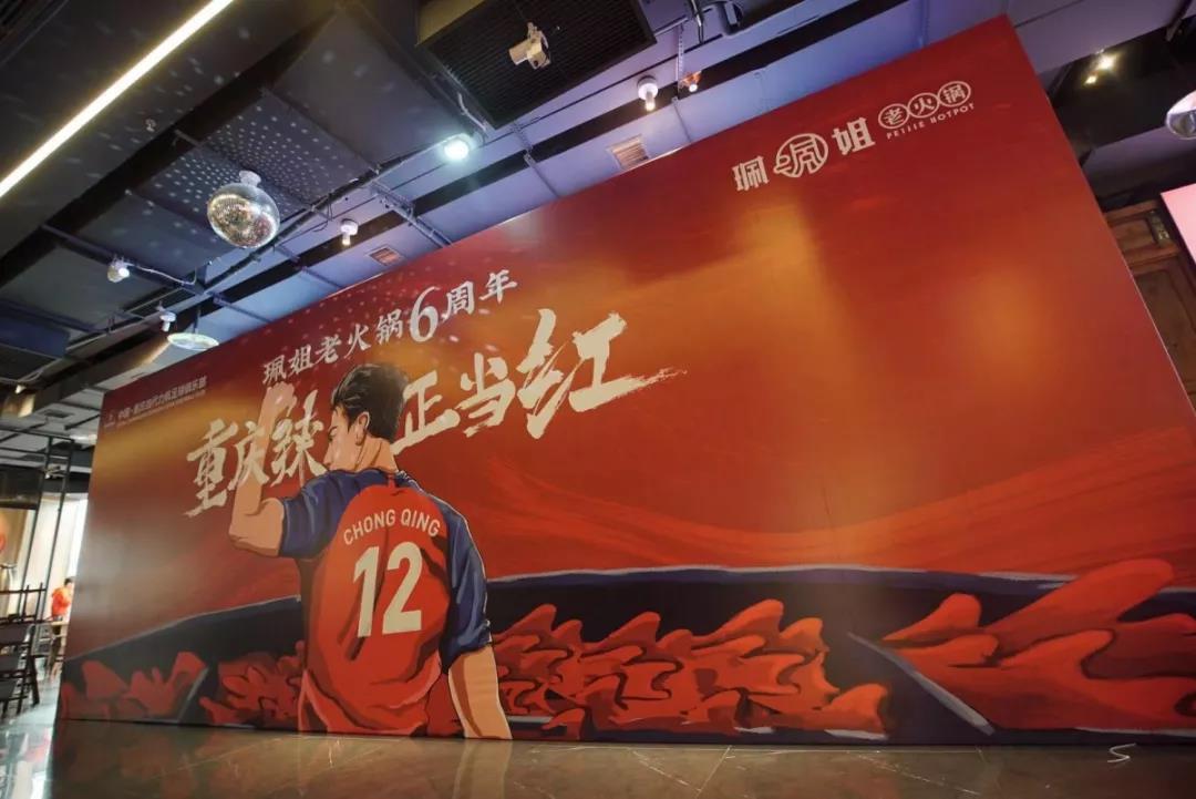 足球主题火锅,足球主题火锅店