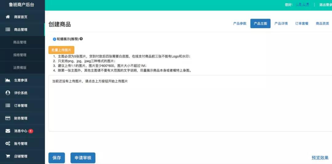 鲁班二类电商要代运营吗,二类电商鲁班后台的四项评分指标