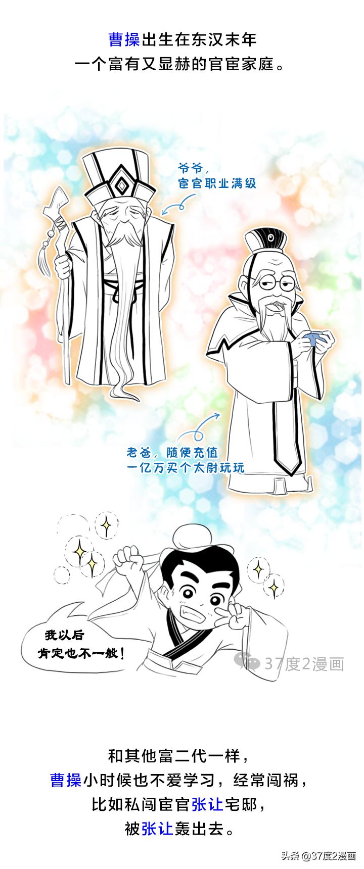 曹操的操怎么写,曹操的操读音是什么