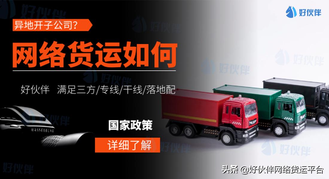 运输公司可以开分公司吗,运输公司可以跨地区经营吗