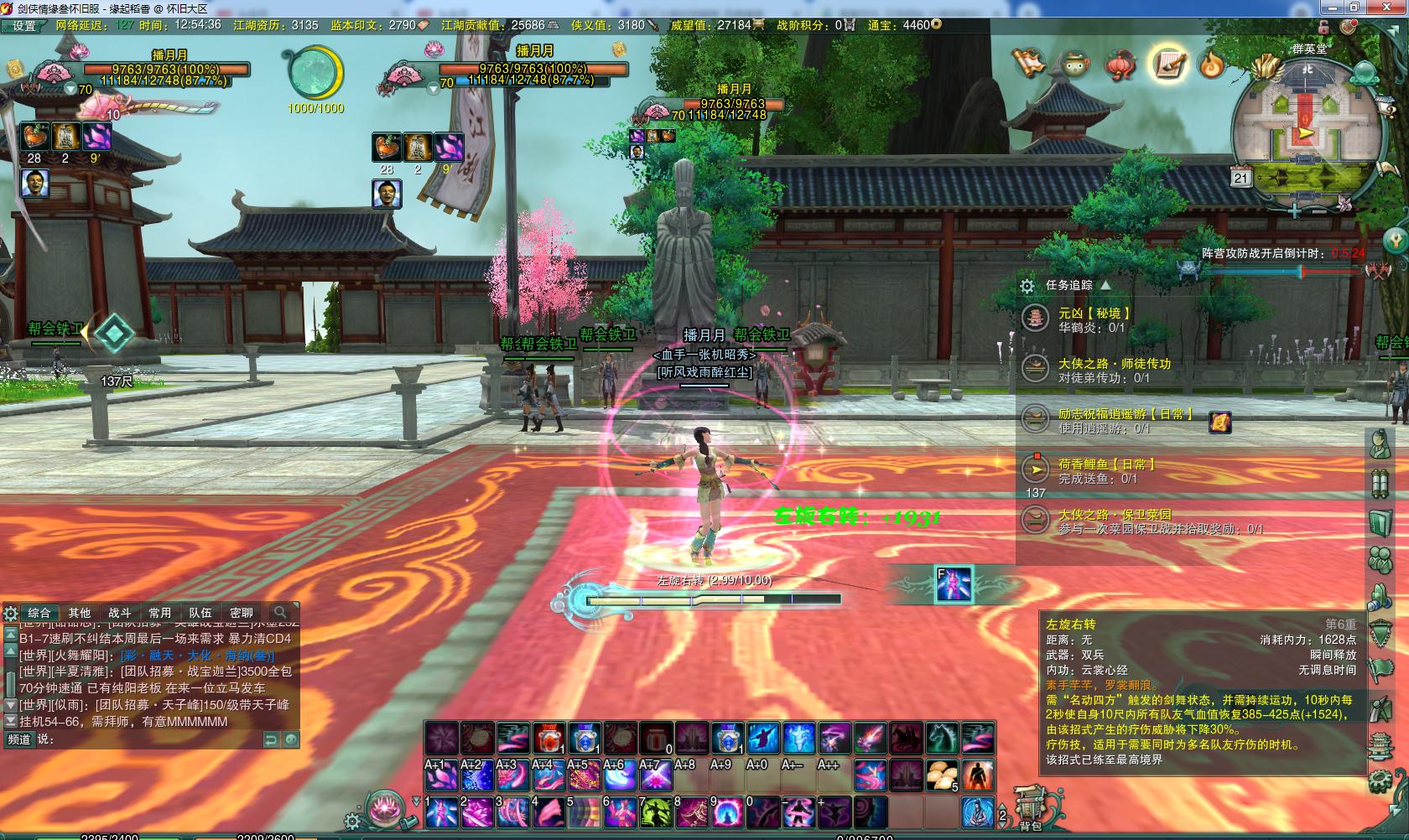 剑网3七秀云裳心经,剑网三缘起七秀云裳奇穴怎么点