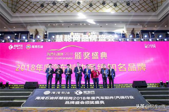 创势聚力海湾石油杯慧聪网2018汽配汽保品牌盛会闪耀上海