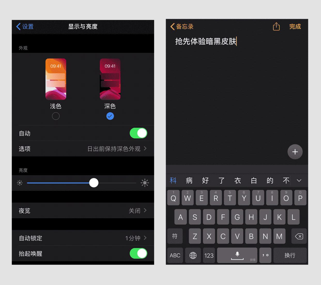 ios13暗黑模式软件适配如何,暗黑模式ios13是什么