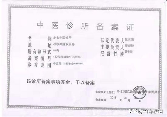 中药饮片假药的处罚,中药假药