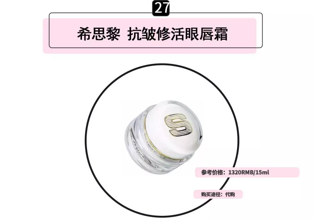 最好用的几款高档眼霜,大牌最好用眼霜是哪款