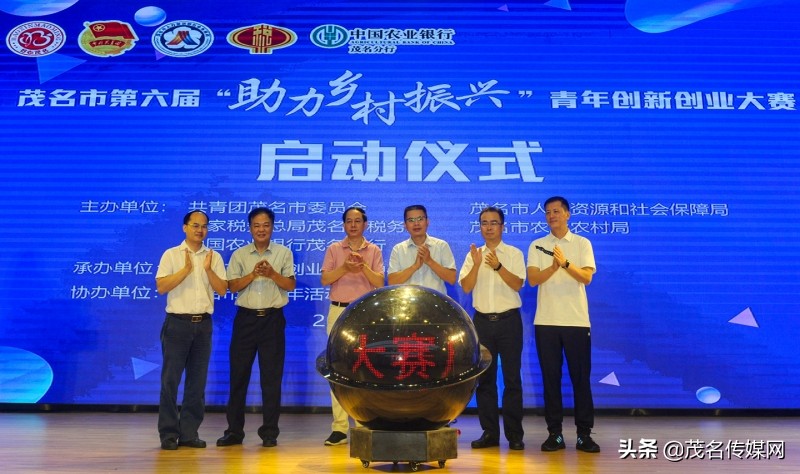 创新创业大赛乡村振兴5分钟路演,广西乡村振兴创新创业大赛开幕式