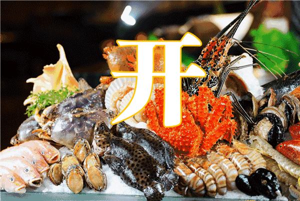 青岛开海了新鲜肥美的海鲜已上市,青岛开海红岛海鲜八大关
