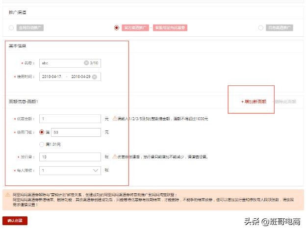 淘宝客服怎么发送优惠券,淘宝客服补贴红包流程