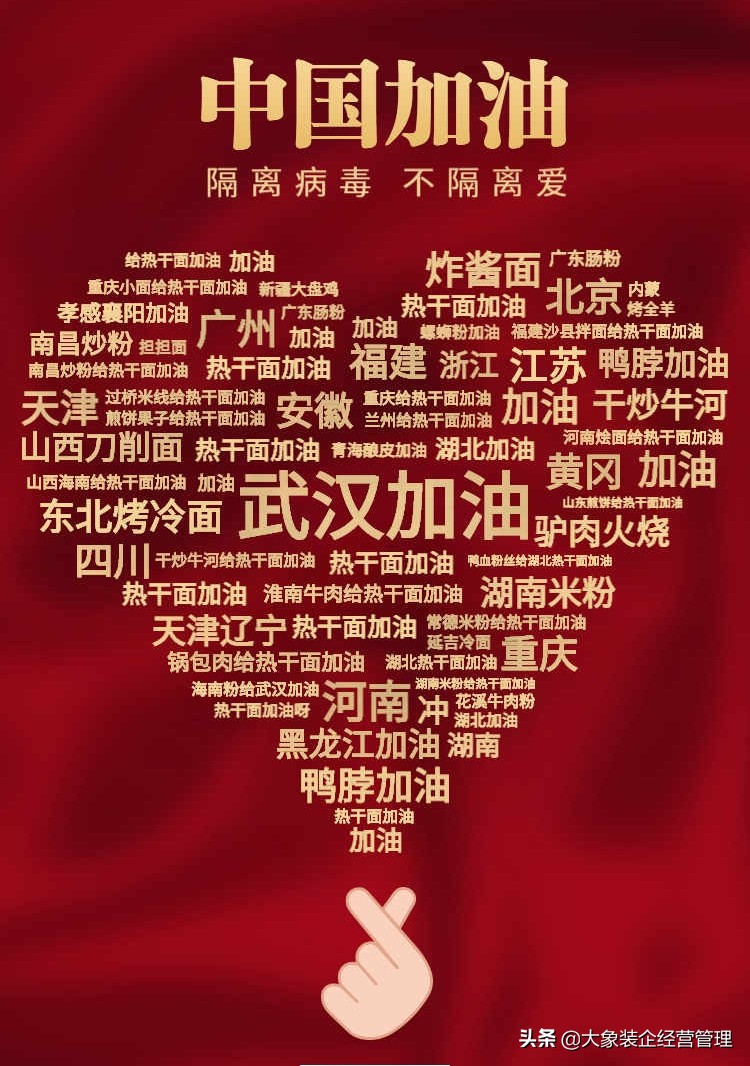 面对疫情家装公司怎么办,装饰公司受疫情影响怎么办