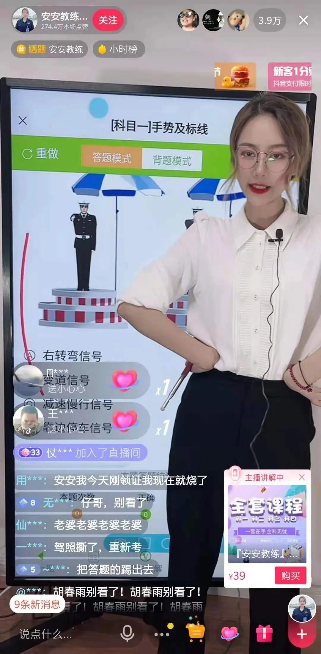 穿黑丝的“安安教练”换长裤复出！但某些主播还在玩这套