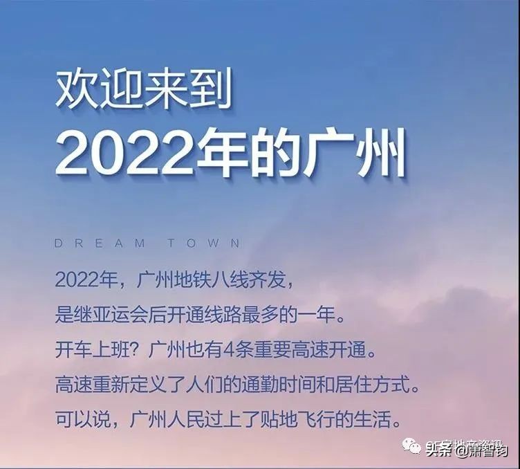 广州科学城楼盘万科,广州黄埔科学城最值得投资的楼盘