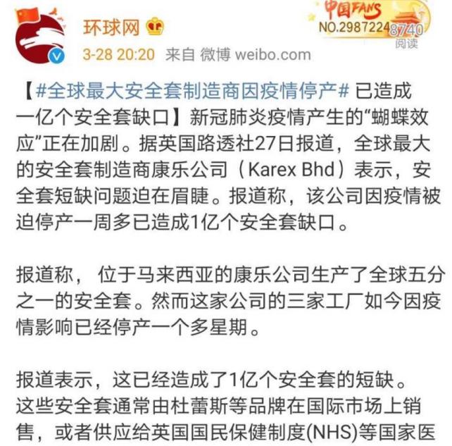 【疫情观察】下一个马云,可能会从小雨伞行业诞生