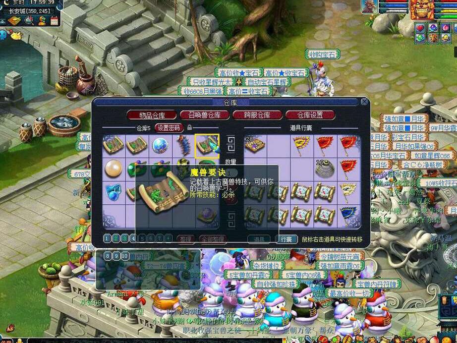 梦幻西游平民69级地府攻略,梦幻西游手游69地府多少钱