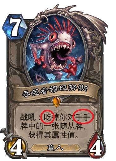 吞噬者戴佳伟？炉石全新迷你包刚上线，起名大神就按捺不住了