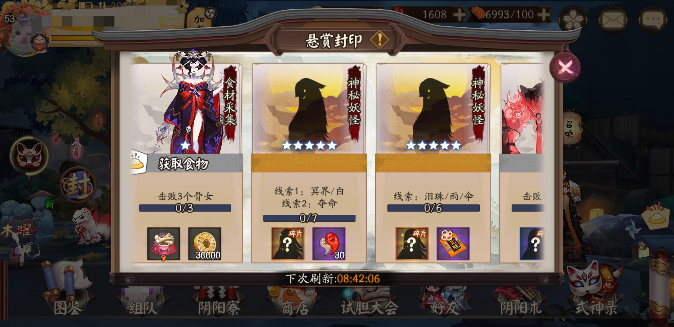 阴阳师零氪勾玉快速获得方法,阴阳师票子和勾玉获取方法