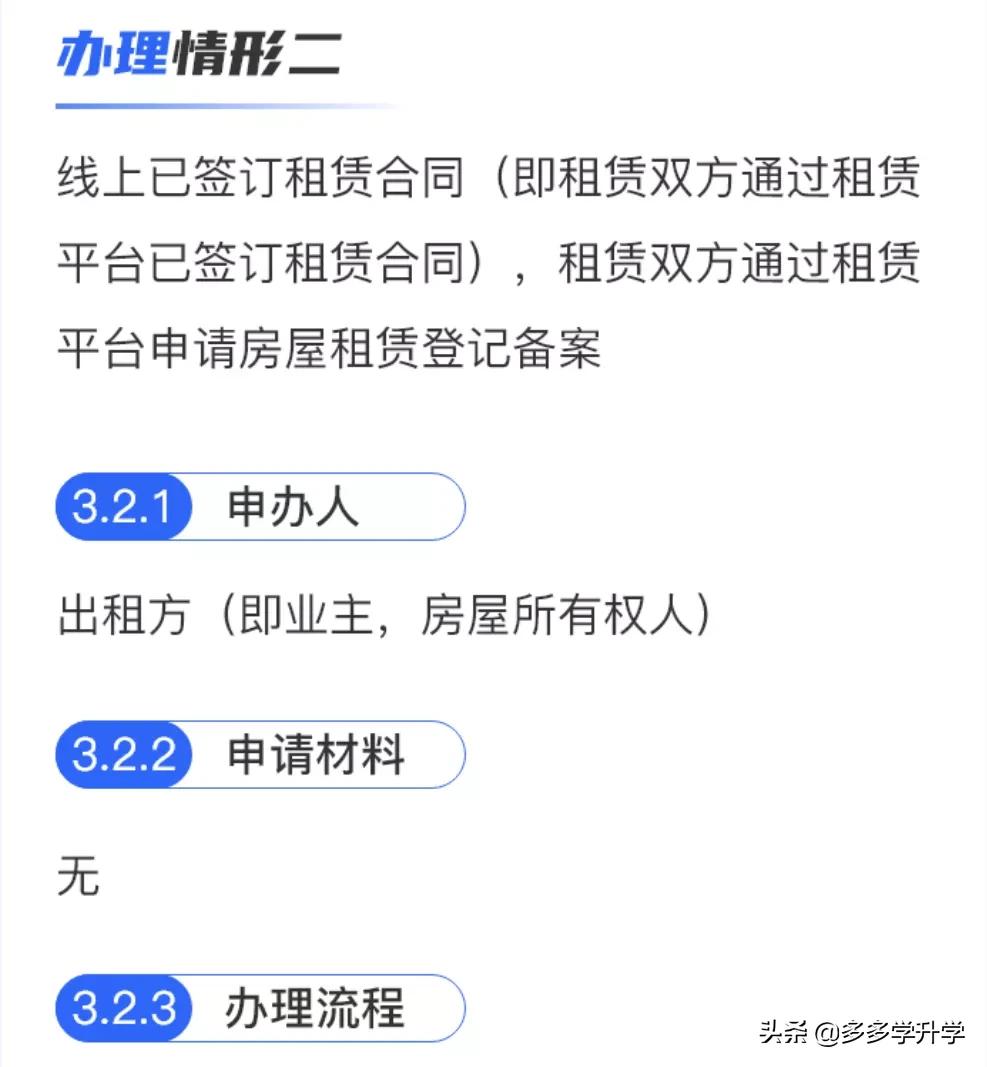 深圳租赁凭证在线申请,深圳租赁凭证可以代办吗