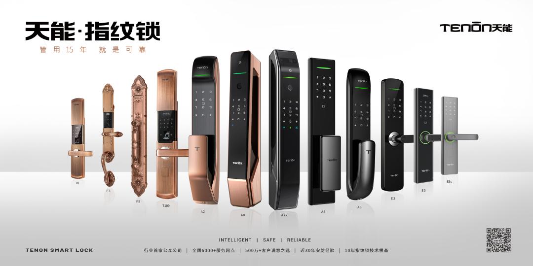 号称智能门锁可用15年！这家公司的底气何在？