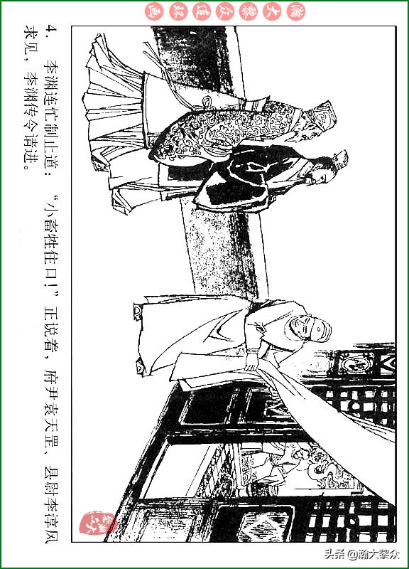 瀚大黎众连环画说唐,瀚大黎众连环画西游记全集