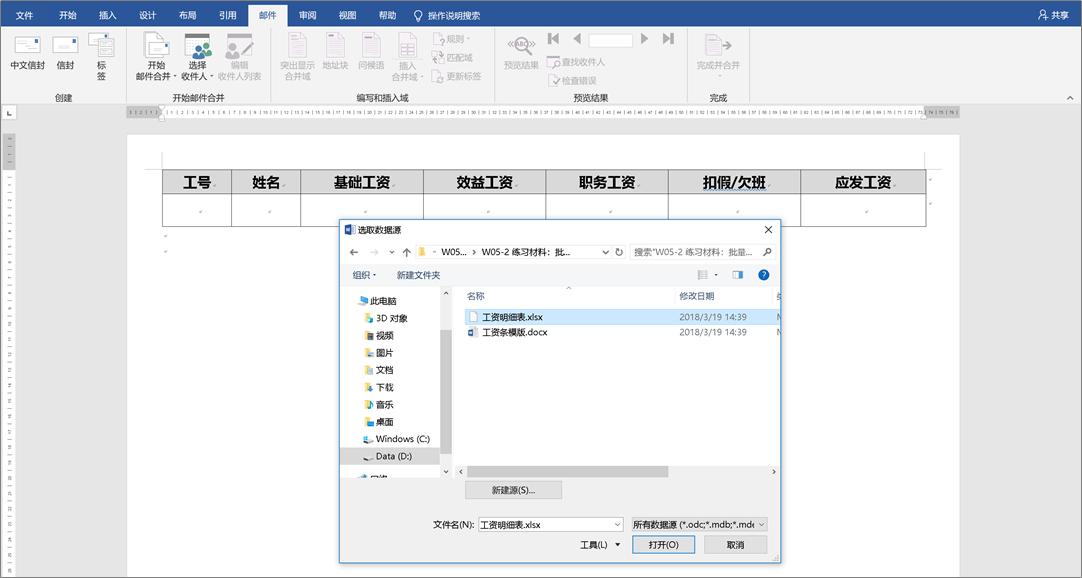 word文档批量打印奖状方法完整版,word如何一页纸打印多个工资条