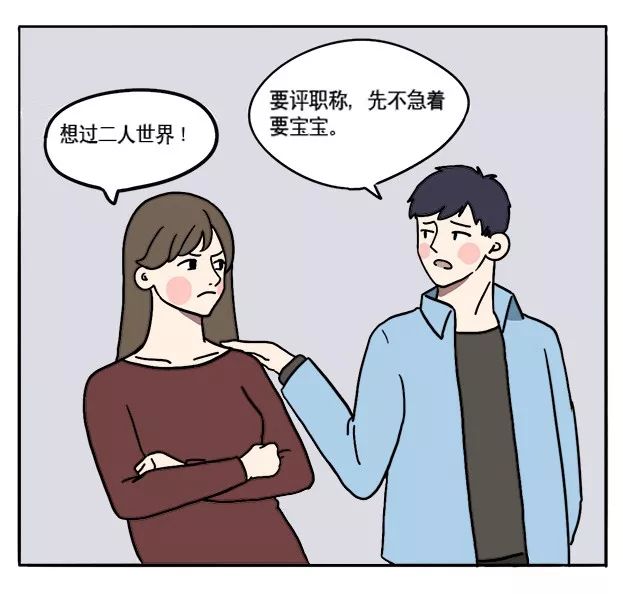 “这个主任看了一眼，我老婆就怀孕了？”