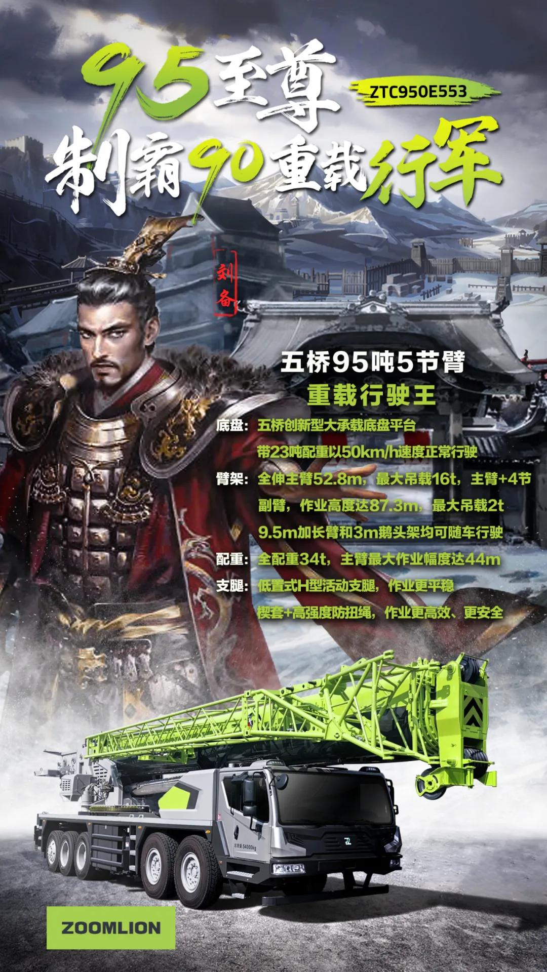 95吨7节臂吊车,95吨5节臂中联重科吊车