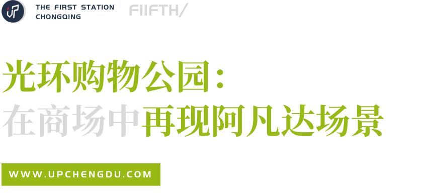 暴走重庆成都,重庆三大核心商圈