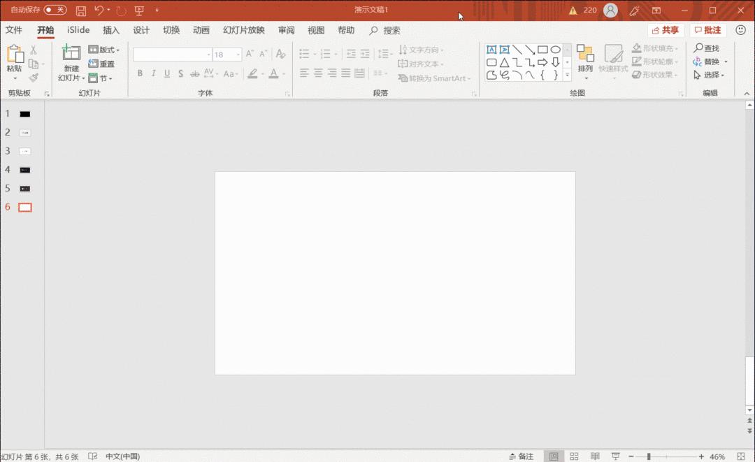 ppt数字滚动动画制作,ppt制作自行车滚动动画