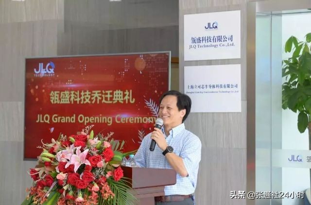 瓴盛科技入驻上海,瓴盛科技