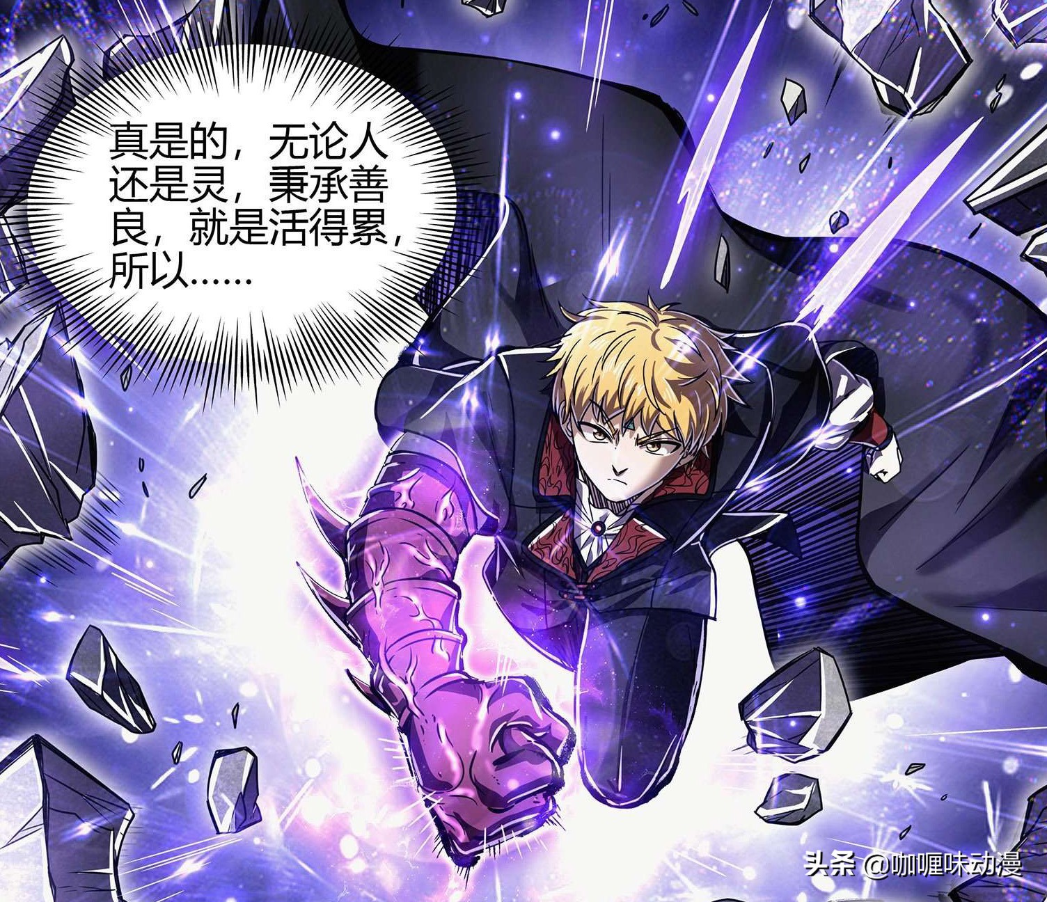 驭灵师李狗蛋资料 (驭灵师李狗蛋完整版视频)