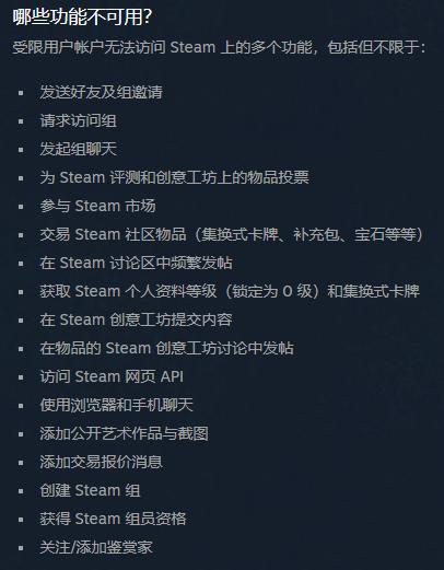 「回声一分钟」Steam新手须知：账户受限，必须先花5美元？