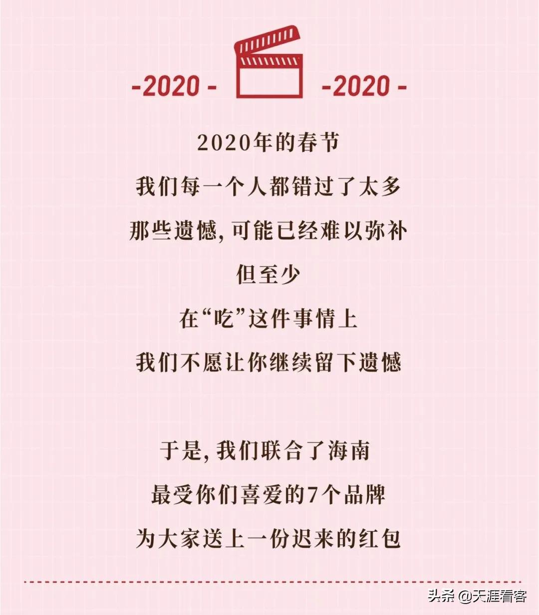 海口这129家餐饮直营店发260.4万元无门槛“红包”，快去领
